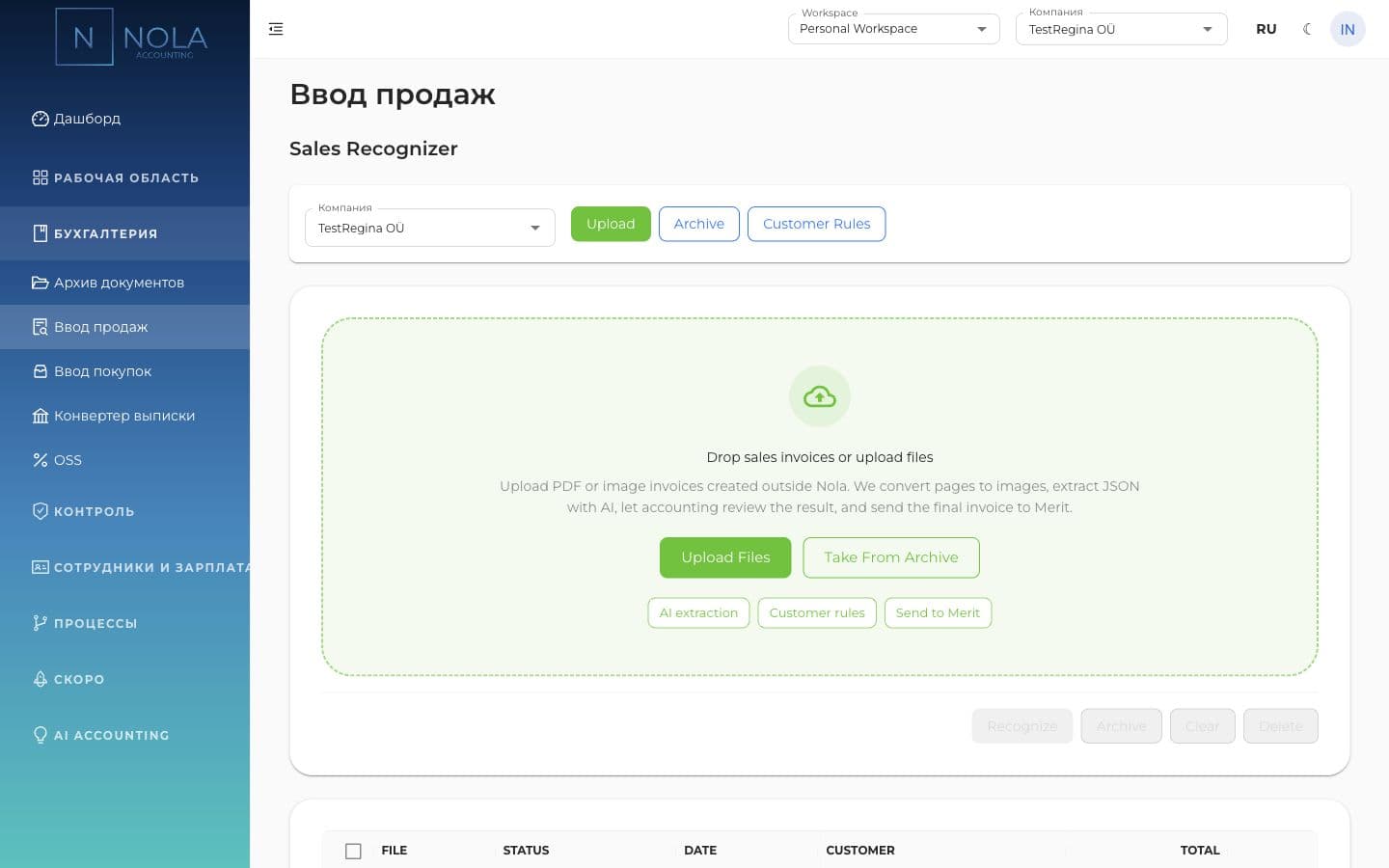 Nola Accounting для бухгалтера.
