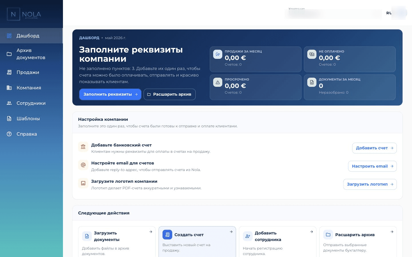 Клиентский портал Nola для предпринимателей и стартаперов.