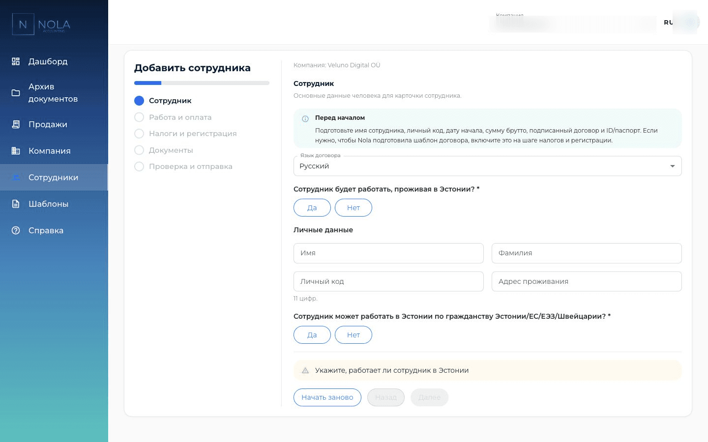 Данные и файлы для оформления сотрудника в одном пакете